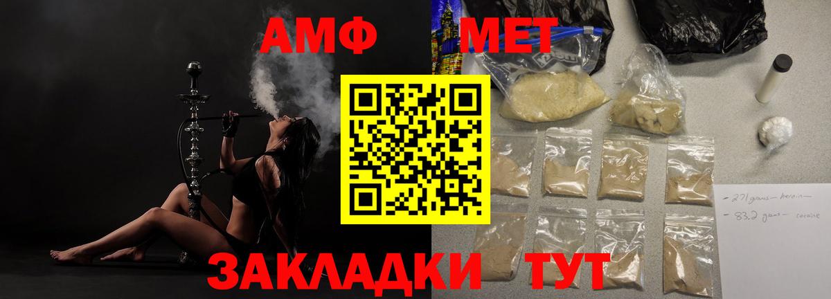 Amphetamine  Амфетамин  Сарапул  Вход с VPN  АМФ Premium 