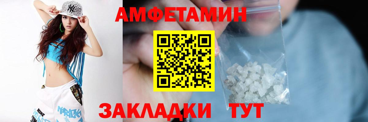 АМФ 97% Сарапул