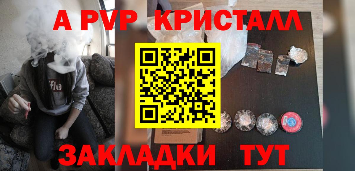 наркота  A-PVP кристаллы  A PVP СК КРИС  A-PVP  Вход с VPN  Alpha-PVP Crystall  Сарапул 