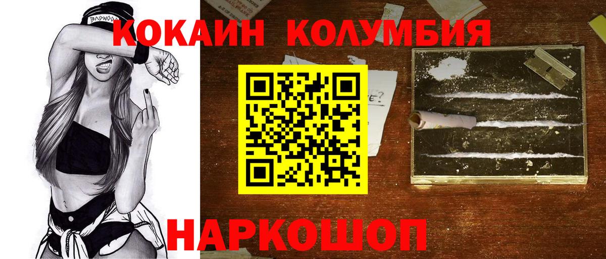 COCAIN Боливия  КОКАИН  Сарапул  Вход с VPN 