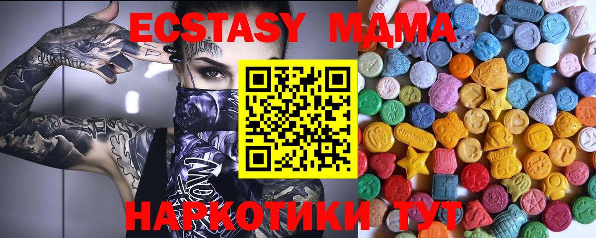 Экстази  mega ссылка  где продают   Сарапул  Вход с VPN  Ecstasy MDMA 
