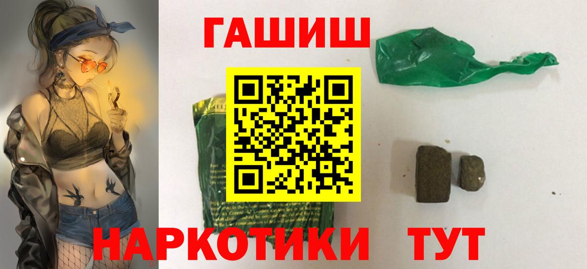 ГАШИШ ice o lator Сарапул