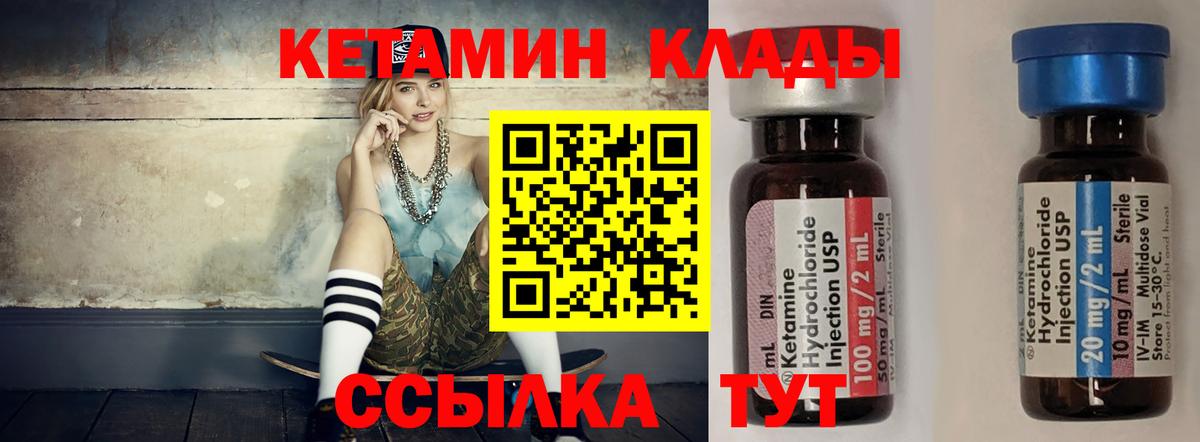 КЕТАМИН ketamine  omg   Сарапул  Вход с VPN 