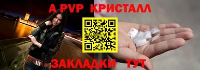 a pvp Железноводск