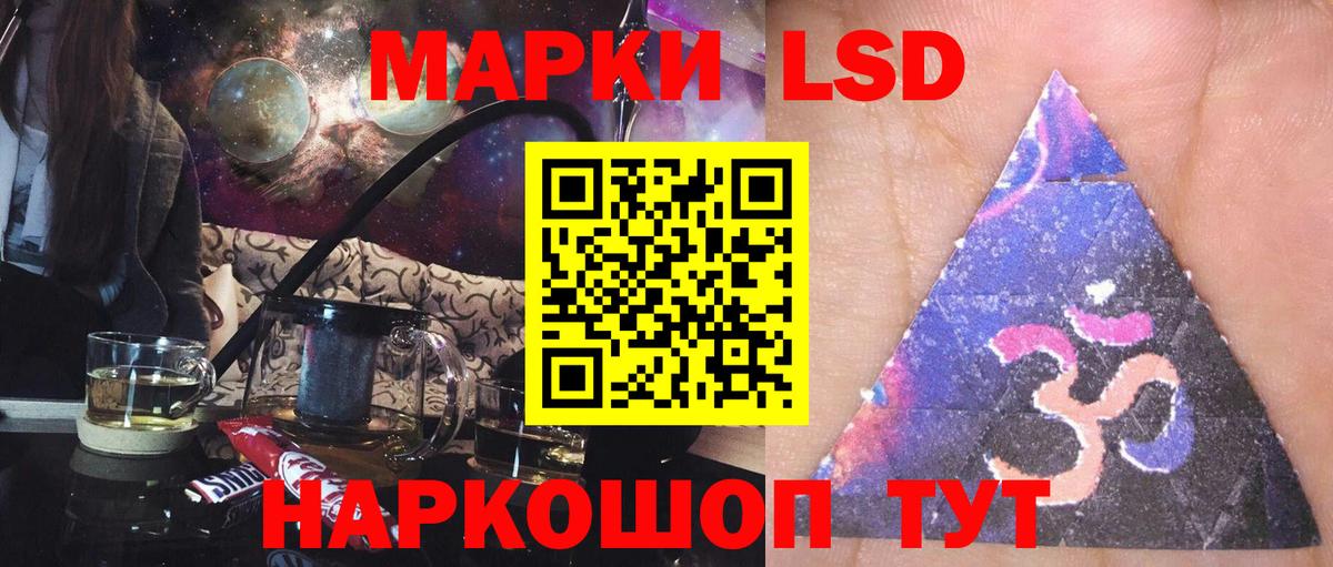 LSD-25 экстази ecstasy  LSD-25 экстази кислота  Лсд 25 экстази  Сарапул  Вход с VPN 