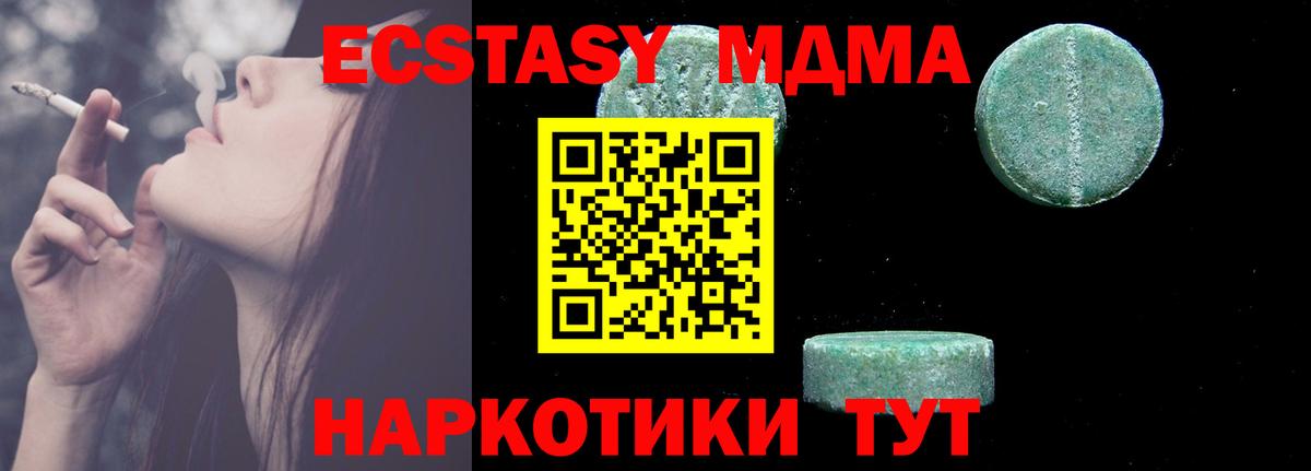 MDMA Molly  МДМА Molly  Сарапул  МДМА  Вход с VPN 