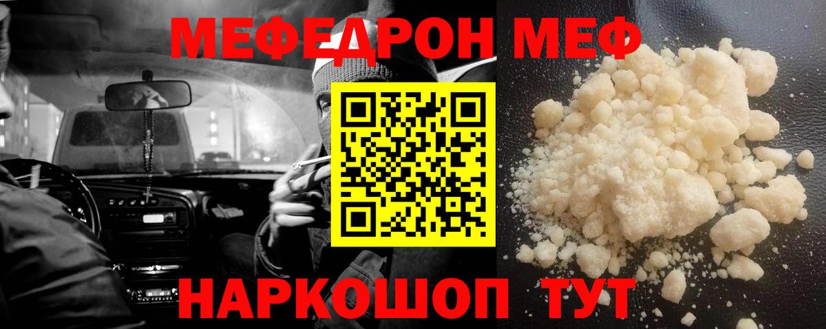 Сарапул  Меф кристаллы  МЯУ-МЯУ  Меф мяу мяу  Вход с VPN 
