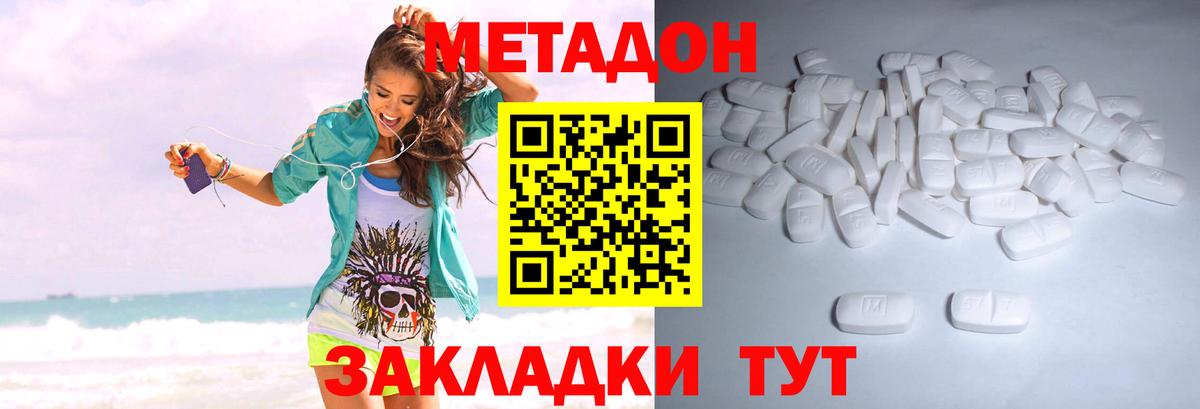 площадка формула  Метадон белоснежный  Сарапул  Вход с VPN  Метадон methadone  ОМГ ОМГ онион 