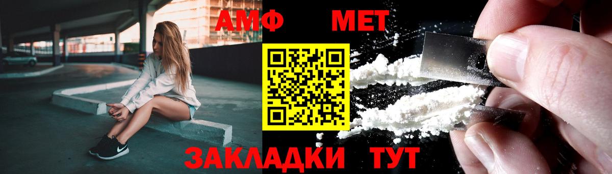 Первитин Methamphetamine Сарапул