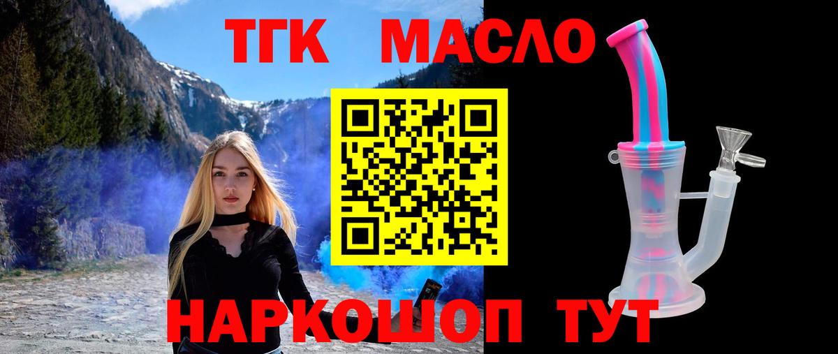 ТГК вейп с тгк  Вход с VPN  Дистиллят ТГК жижа  Сарапул 