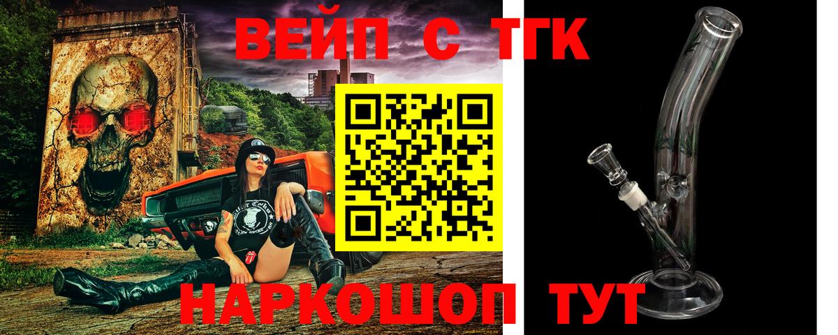 Дистиллят ТГК вейп Сарапул